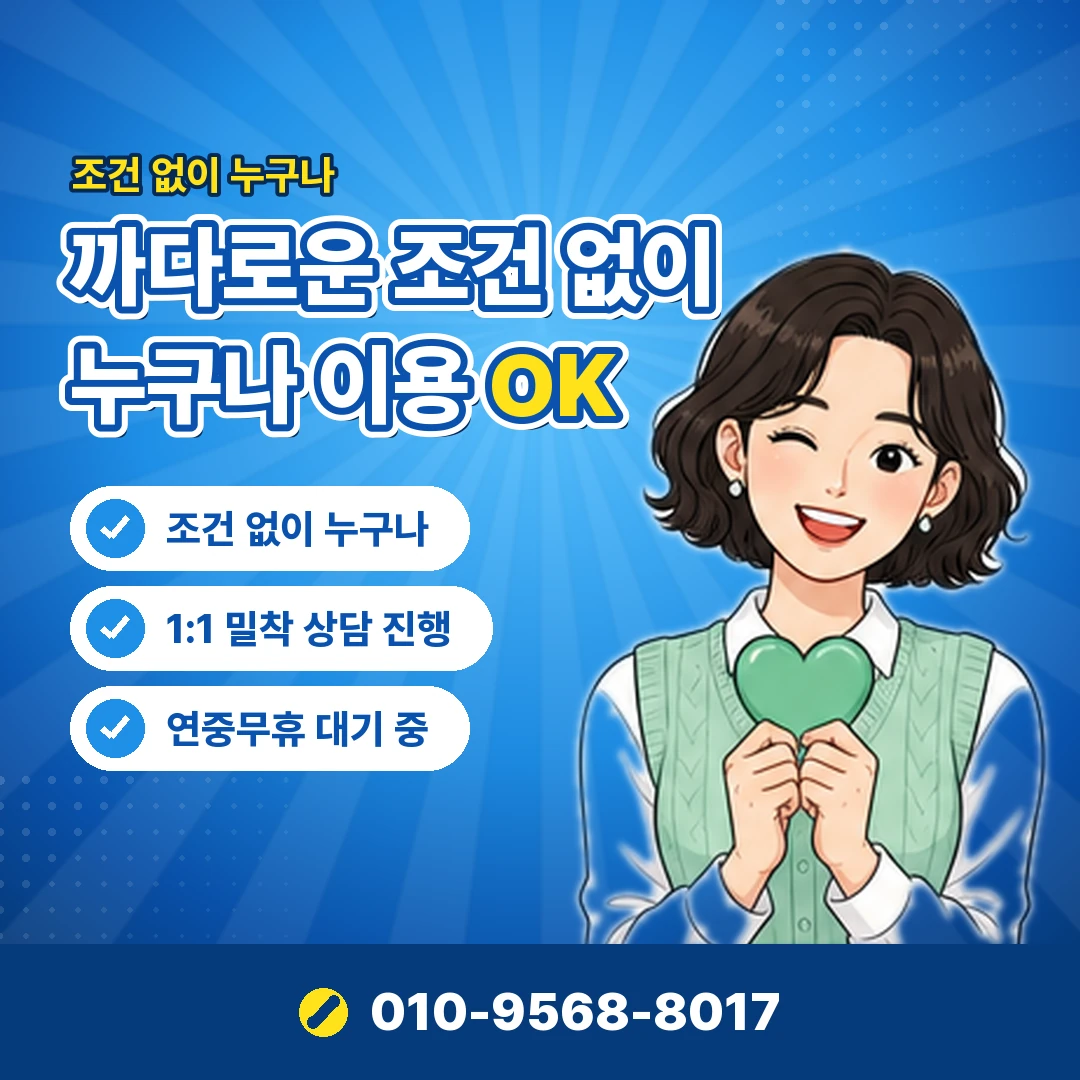 리볼빙주의사항 사칭 연락