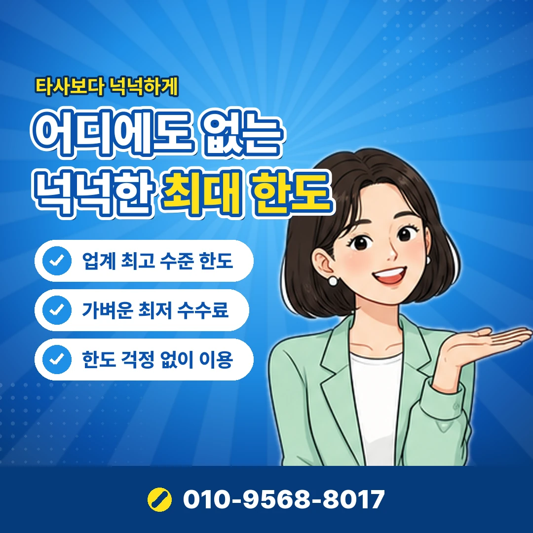리볼빙주의사항 자동 가입